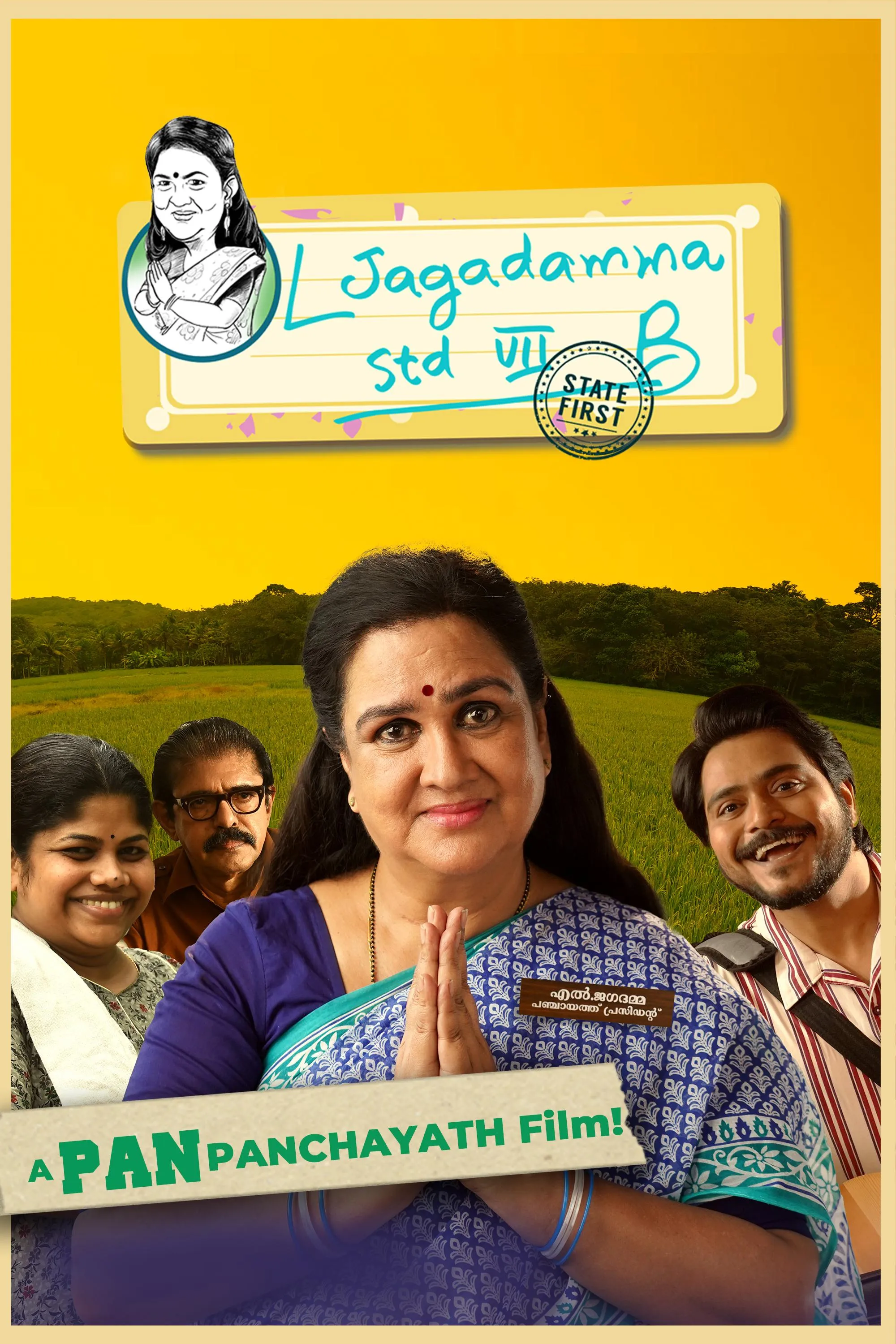 L Jagadamma ezham class B