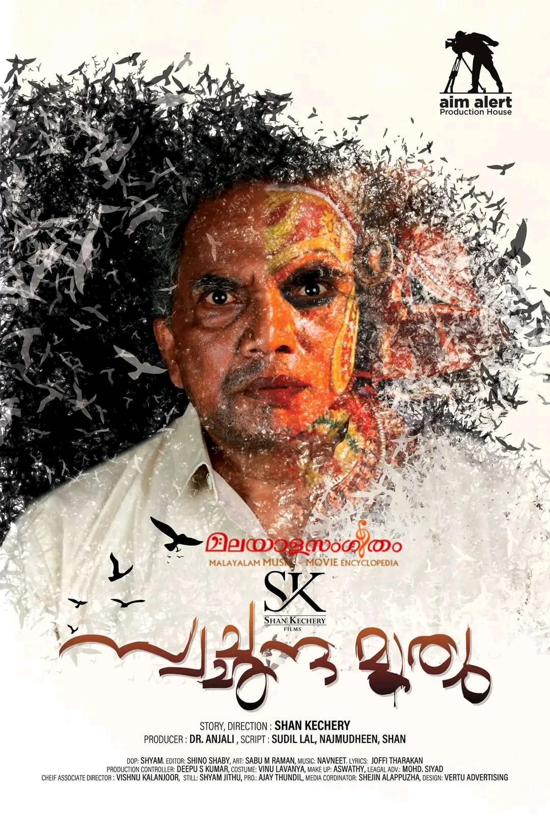 Swachanthamruthyu