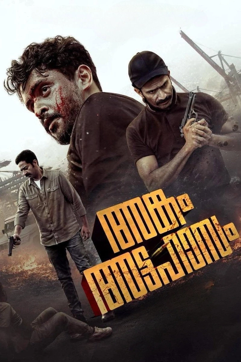 Ankam Attahaasam