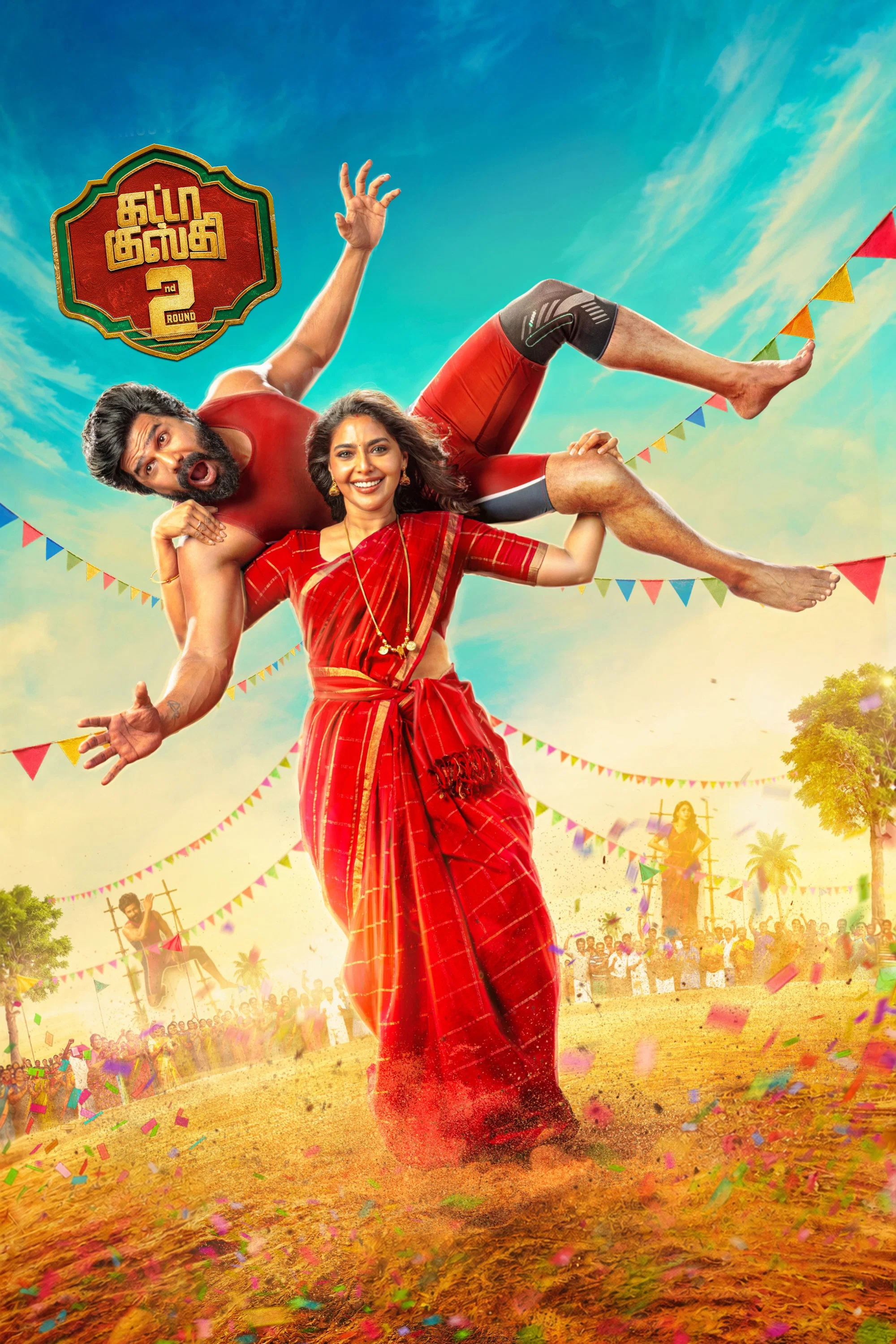 Gatta Gusthi 2